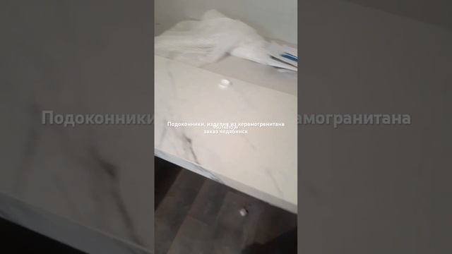 Изделия из керамогранита подоконники. смотреть онлайн