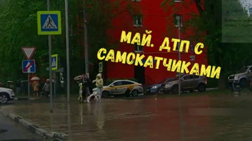 ДТП и ЧП С САМОКАТЧИКАМИ ЗА МАЙ\\жесткие падения \ столкновения с пешеходами\аварии\погони\ смотреть онлайн