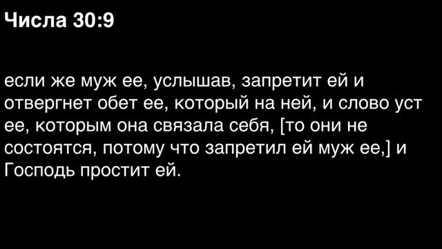 Числа, глава 30 смотреть онлайн