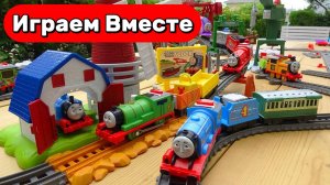 Играем в игрушки из мультика Томас и его друзья ! 🏝️ Большое путешествие Томаса по острову
