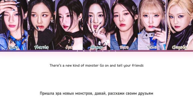 BABYMONSTER MONSTERS (AI FULL SONG) (Перевод на русский) (Color Coded Lyrics) смотреть онлайн