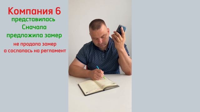 Тайный покупатель ключевых компаний Нижнего Новгород