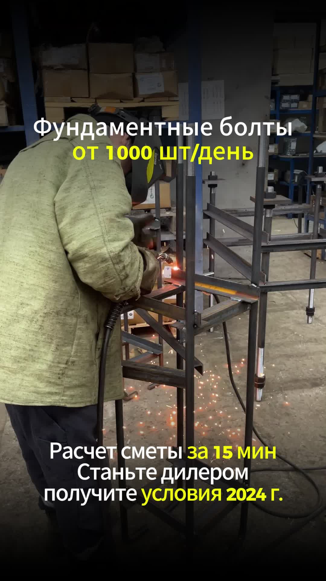 Фундаментные болты 2.2 56*2000 💌gost24379zavod@ya.ru📞 8 (991) 779-04-71 смотреть онлайн