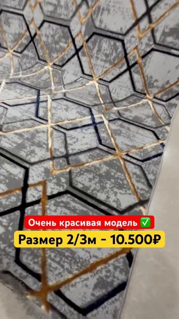Номер для заказа 8963-171-17-45 ☎️ Муслим ковры #хасавюрт #к? смотреть онлайн