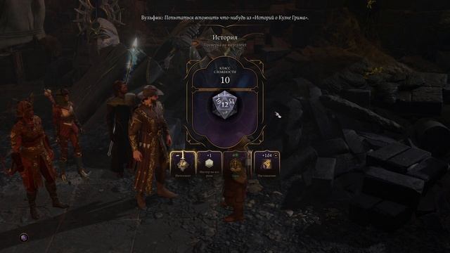 Подземный Гримфордж [Baldur’s Gate III] смотреть онлайн
