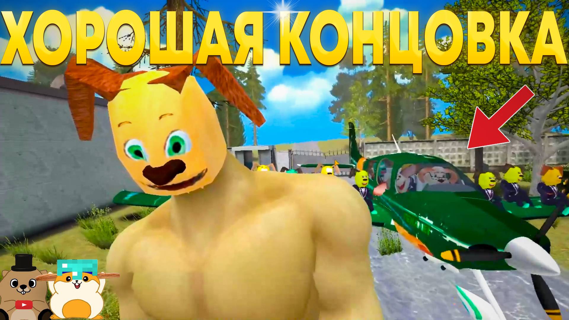 ПРОШЛИ ПОБЕГ ОТ ТИМОХИ ШАЛУНА 2 НА ЛУЧШУЮ КОНЦОВКУ! ВПЕРВЫЕ ИГРАЕМ В СЮЖЕТ! смотреть онлайн