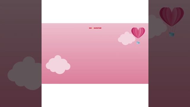 Реклама День Святого Валентина Скидки в "585ЗОЛОТОЙ" (г. смотреть онлайн