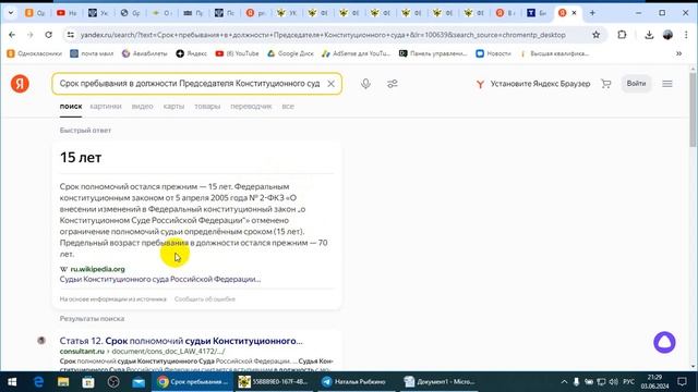 Гражданство судей и срок пребывания в должности " суд смотреть онлайн