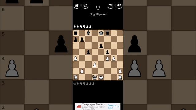 Шахматная партия между Семёном и Гришей.