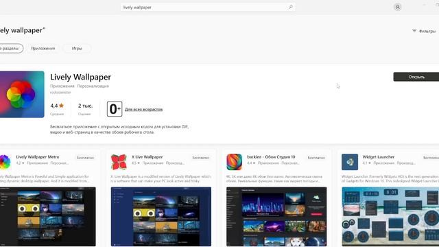 как сделать анемираванные обои виндоус 10 смотреть онлайн