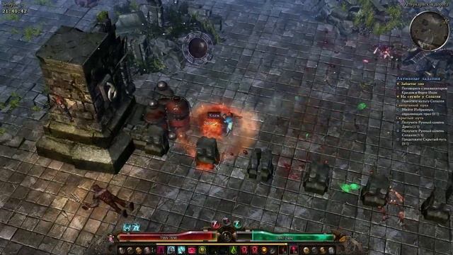 Grim Dawn - Квест 