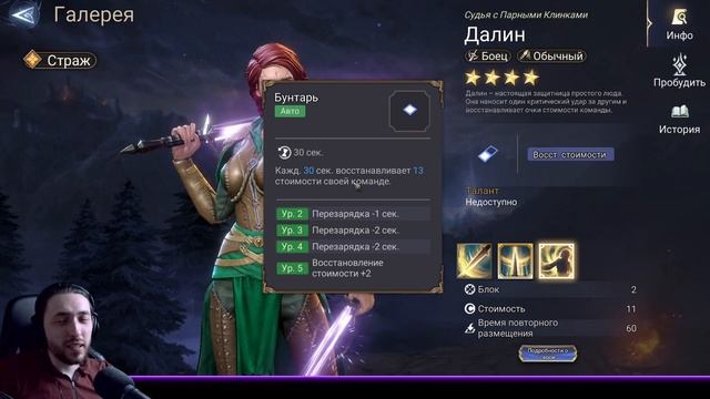 Кого Качать из Эпических Бойцов Для Новичков в #watcherofrea смотреть онлайн