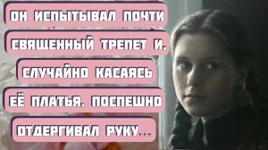 ПЯТНИЦА. Новый интересный рассказ Бориса Васильева читает Светлана Копылова. История любви.