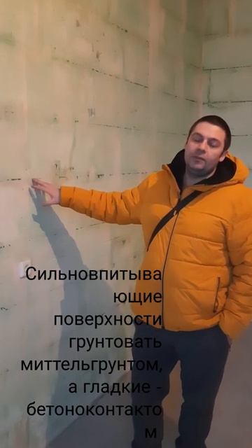 как выбрать грунтовку. izba.today смотреть онлайн