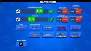 Гайд как скачат красывый мод на нулс бравл