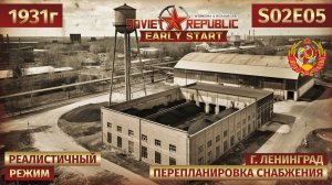 Workers & Resources: Soviet Republic | Инфраструктура города: склад, вода, свет и тепло 🎬 s02e05
