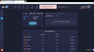 ИЗИ 2200 НА UP-X, ПРОВЕРКА UPX, ТАКТИКА НА МИНАХ 100% НА АПИКС