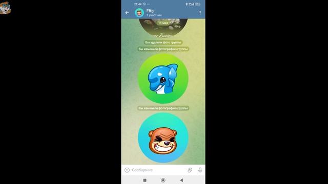 Как Удалить Старые Аватарки на Канале в Телеграмме / К? смотреть онлайн