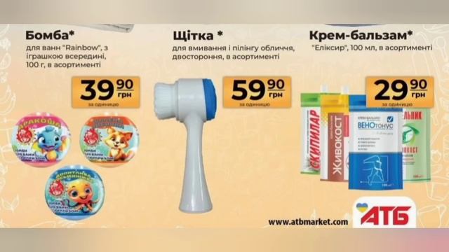 АТБ вже завтра нова Промгрупа 🔥 11.07.-.17.07.#акція #акції #знижка #атб