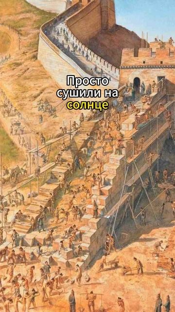 История строительства Великой Китайской стены! #shots #К? смотреть онлайн