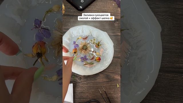 Микс эффектов в смоле. Эффект шелка+сухоцветы. Самый п? смотреть онлайн