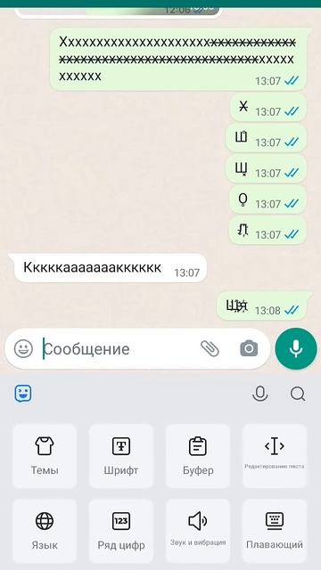крутые шрифты в WhatsApp смотреть онлайн