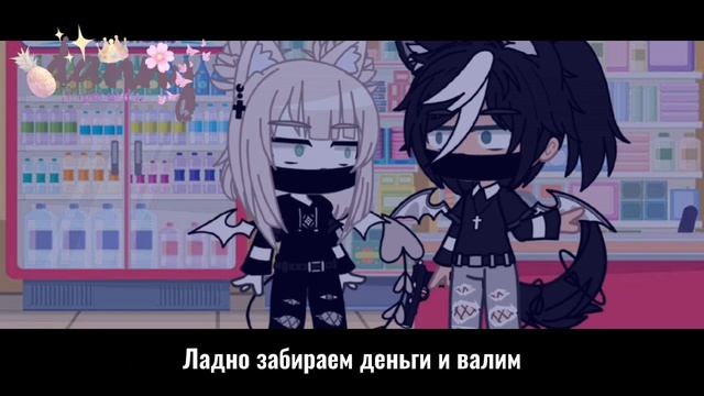 ⛓||Сериал||⛓||Криминальные друзья||⛓||2 серия||⛓||Оригинальный сюжет||⛓ Gacha Club⛓||ĐANNÝ||⛓ смотреть онлайн
