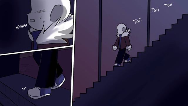 Воспоминание ПРОДОЛЖЕНИЕ ‐ комикс undertale - часть 3 смотреть онлайн