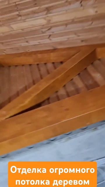 Отделка потолка над бассейном деревом . смотреть онлайн