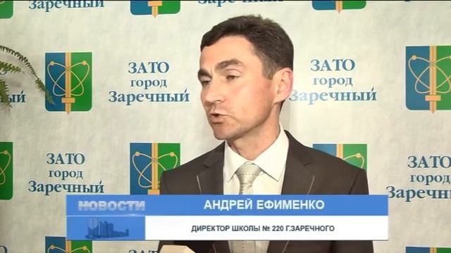 В Заречном чествовали номинантов городской доски поч? смотреть онлайн