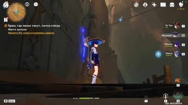 Genshin Impact. Репутация Сумеру. Панихида Билцис. Храм, где п