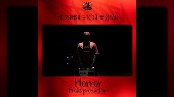 Bruks production - Horror
