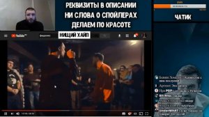 Нищий хайп. Реакция ЗАБЭ на Fidelio Panch Club [ISLA vs Паша Плохой]
