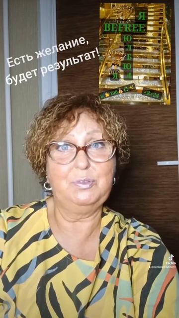 Есть желание, будет результат. смотреть онлайн