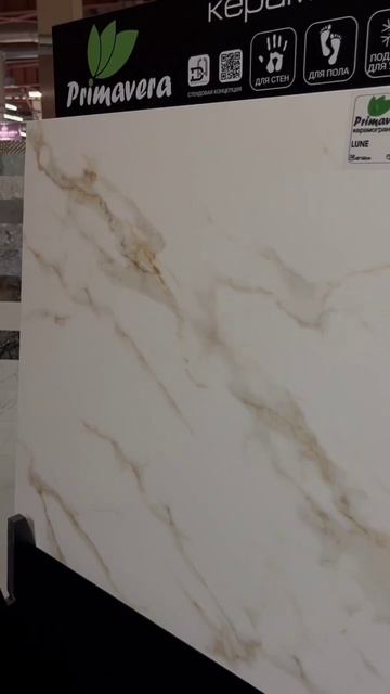 Керамогранит Primavera (CR113) #дом #интерьер #плитка #кухня #в? смотреть онлайн