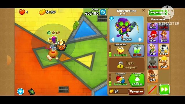 гайд на прохождение чемпанзе в #bloonstd6 на лёгкой (кубизм смотреть онлайн