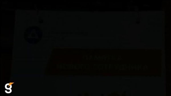 Gefest Capital & Росатом