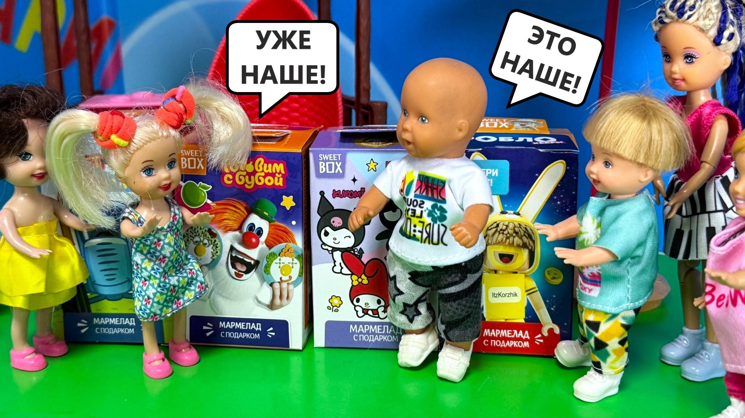 СЮРПРИЗЫ ИСКАЛИ, А ИХ УЖЕ ЗАБРАЛИ😱😂 Катя и Макс веселая семейка! Куклы Барби и ЛОЛ Даринелкатв смотреть онлайн