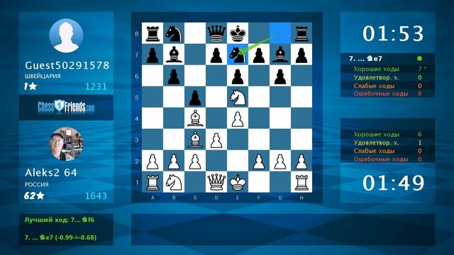 Анализ шахматной партии: Aleks2 64 - Guest50291578, 1-0 (по ChessFriends.com смотреть онлайн