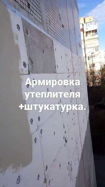 После монтажа плит утеплителя штукатурим на фасадную смотреть онлайн