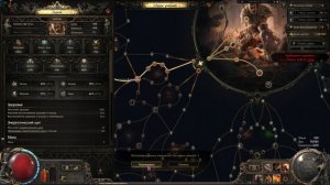 Path of Exile 2 скоростной Титан, билд через лёд и молнию