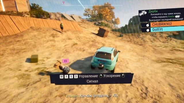 Симулятор козла 3 с друзьями)) смотреть онлайн