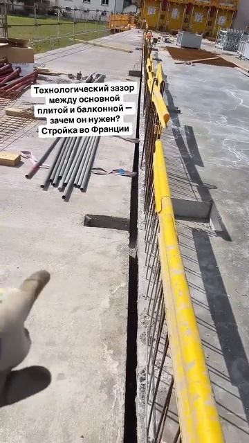 Технологический зазор между основной плитой и балкон? смотреть онлайн
