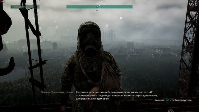 Chernobylite улики по исчезновению Татьяны