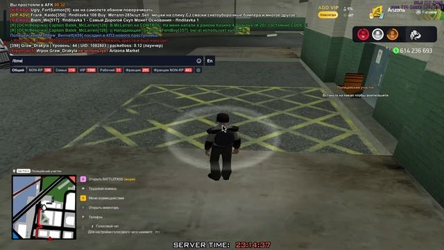 неадекватство на аризоне