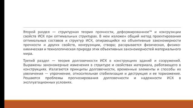 Тема 1.Лекция 3 смотреть онлайн