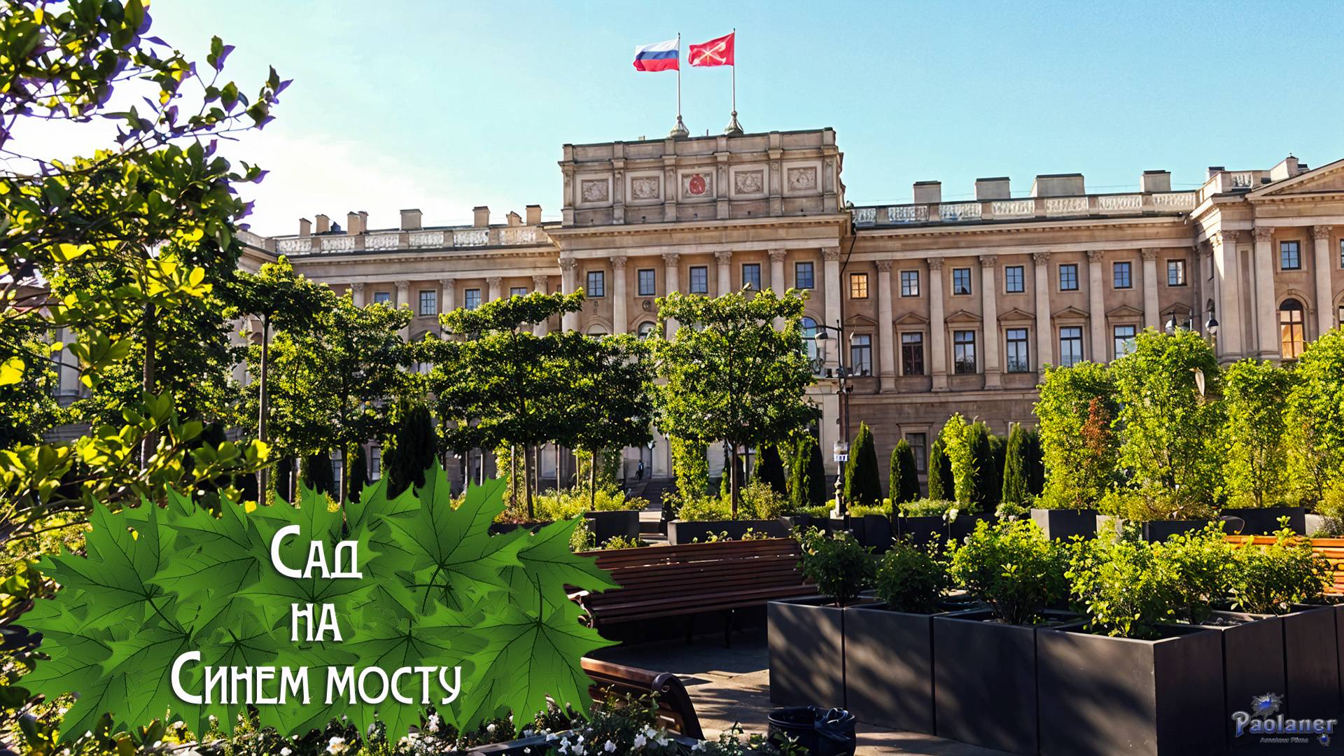 Сад на Синем мосту (2025) смотреть онлайн