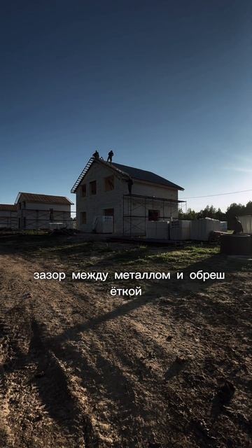 Как монтировать кровлю #стройка #ремонт #дизайндома #р? смотреть онлайн