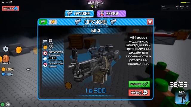 САМОЕ СИЛЬНОЕ ОРУЖИЕ В МИРЕ ПРОТИВ ЗОМБИ РОБЛОКС! смотреть онлайн