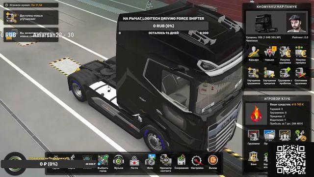 ETS2/ ПРОДОЛЖАЕМ ЕЗДИТЬ ДОРОГУ ДУРАКОВ #truckersmp #eurotrucksimulato смотреть онлайн